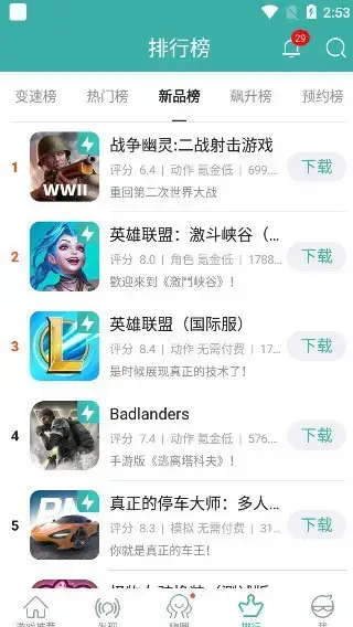 酷酷跑游戏盒