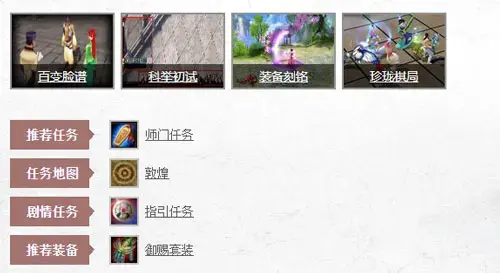 新天龙八部端游