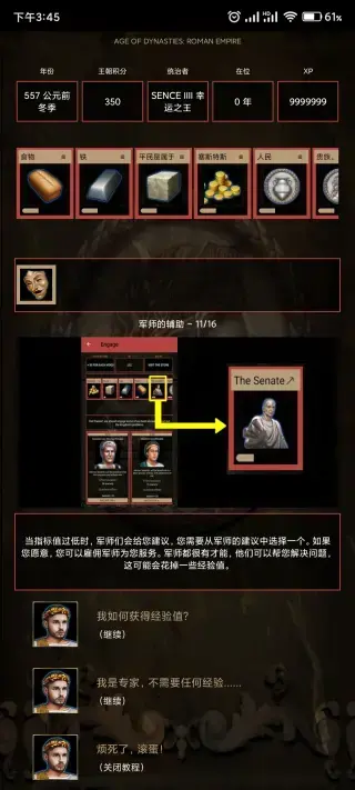 37手游罗马帝国