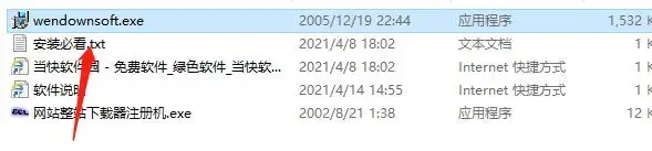 网站整站下载器注册机 网站整站下载器注册机
