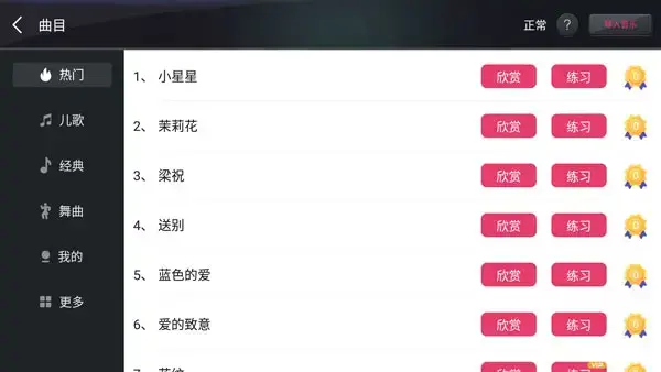 钢琴键盘app