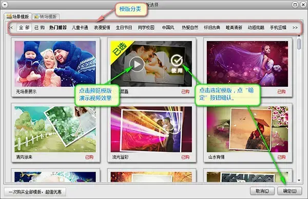 艾奇视频电子相册制作软件