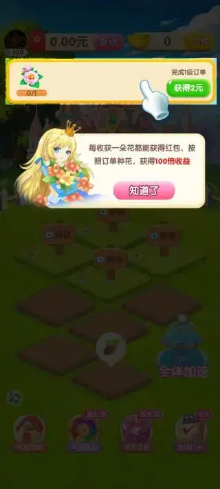 幸福花园 幸福花园