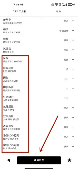 gfx工具箱本2023 gfx工具箱本2023