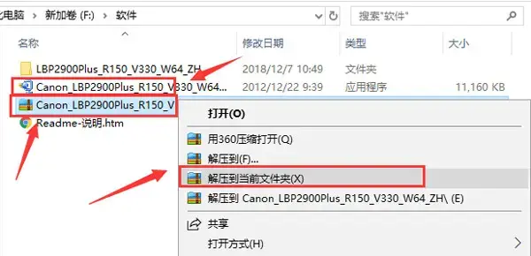 Canon LBP 2900打印机驱动 Canon LBP 2900打印机驱动