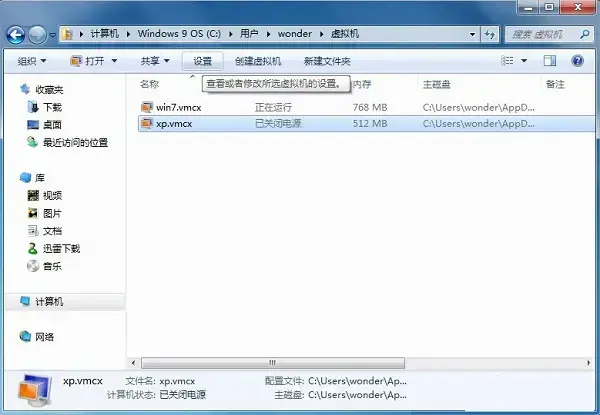 Microsoft Virtual PC