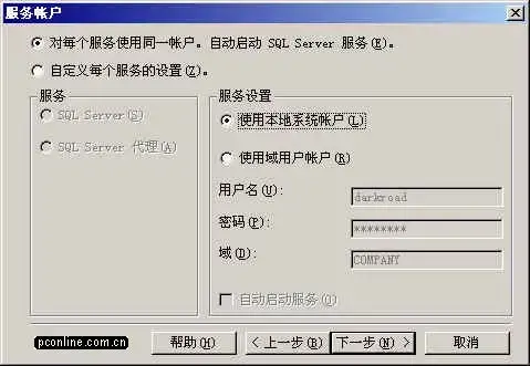 SQL Server2000个人版 SQL Server2000个人版