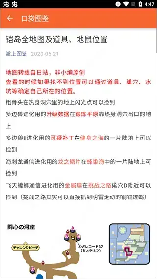 口袋图鉴