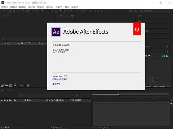 After Effects 2020绿色版 After Effects 2020绿色版