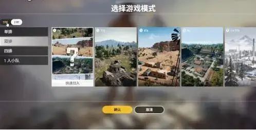 绝地求生大逃杀手机版