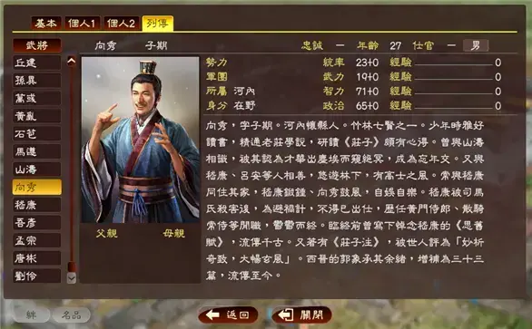 三国志13威力加强版中文版 三国志13威力加强版中文版
