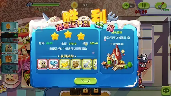 美食大战老鼠 美食大战老鼠