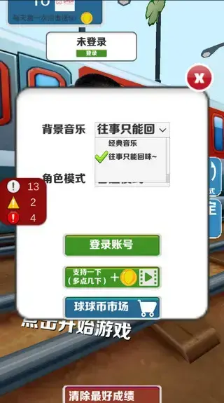 愣子跑酷 愣子跑酷