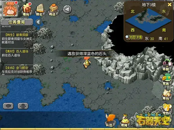 石器天空手游 石器天空手游