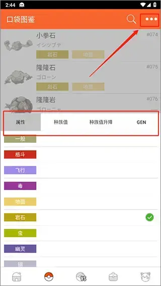 口袋妖怪图鉴2023官方版