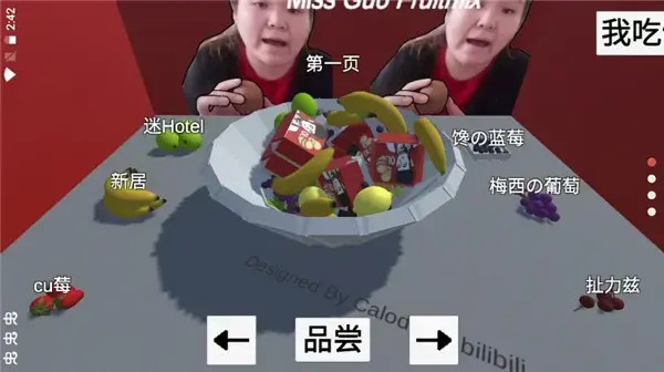 郭老师3D水果捞游戏 郭老师3D水果捞游戏
