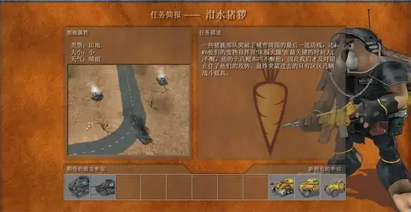猪兔大战HD重制版