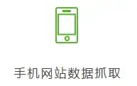 GooSeeker网络爬虫