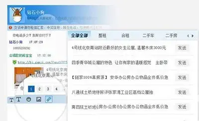 赶集叮咚