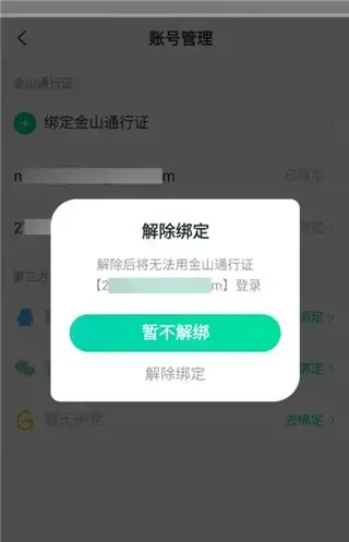 剑网3推栏app 剑网3推栏app