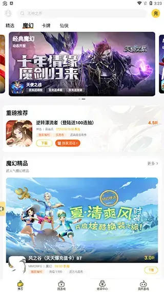 游戏fan手游平台 游戏fan手游平台