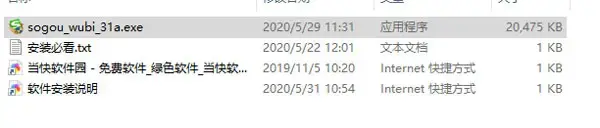 搜狗五笔拼音混合输入法