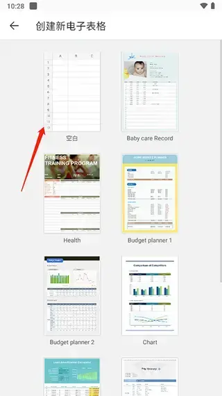 Polaris Office中文版 Polaris Office中文版