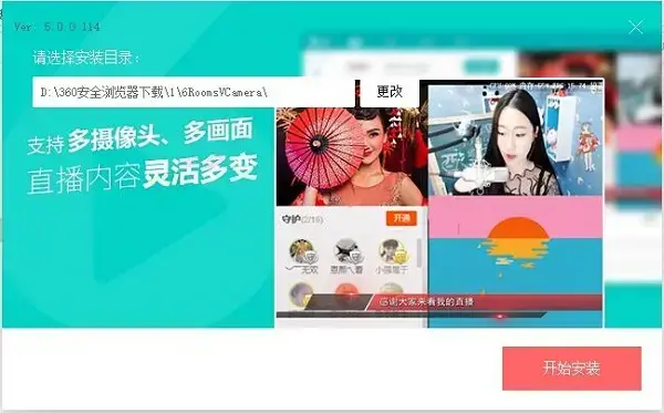 六间房直播伴侣 六间房直播伴侣