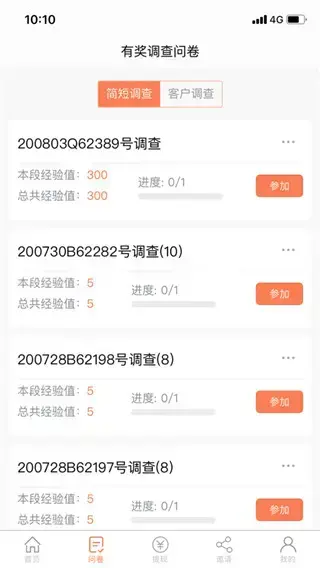 给力赚app官方版