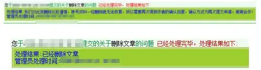 晋江文学城电脑版 晋江文学城电脑版