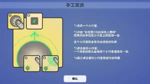 真菌世界安卓中文版