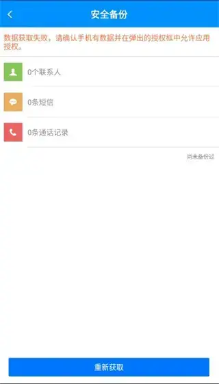 刷机精灵 刷机精灵