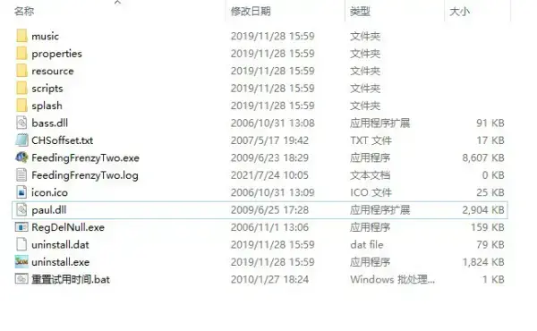 吞食鱼2中文版