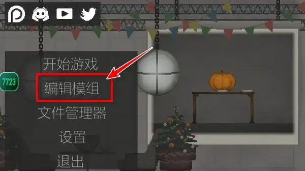甜瓜游乐场2023汉化版 甜瓜游乐场2023汉化版