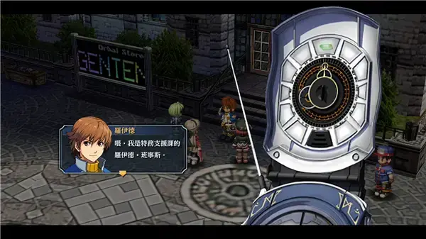 英雄传说碧之轨迹改中文版