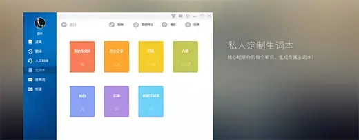 金山词霸电脑版