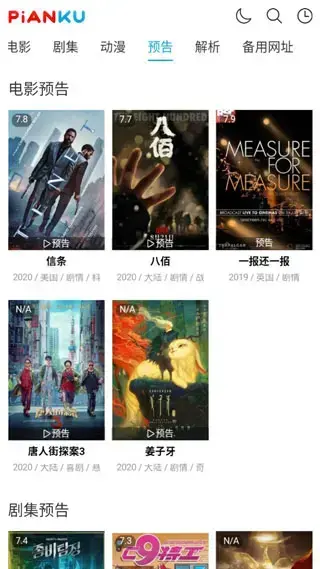 片库网app 片库网app