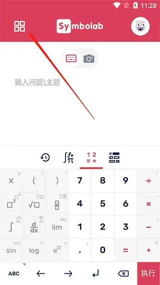 Symbolab数学软件安卓版 Symbolab数学软件安卓版