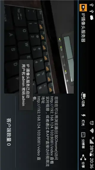 IP Camera