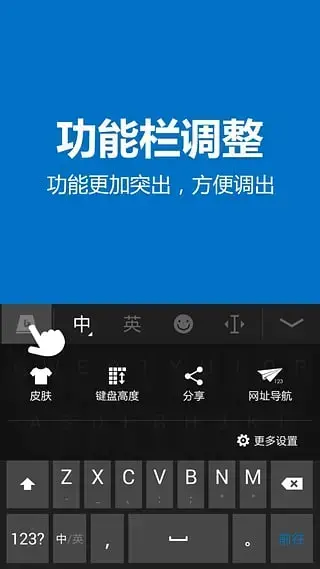 必应输入法手机版 必应输入法手机版
