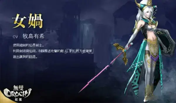 无双大蛇3终极版中文版