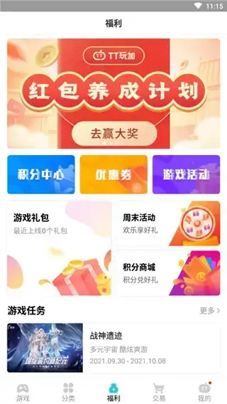 TT玩加 TT玩加