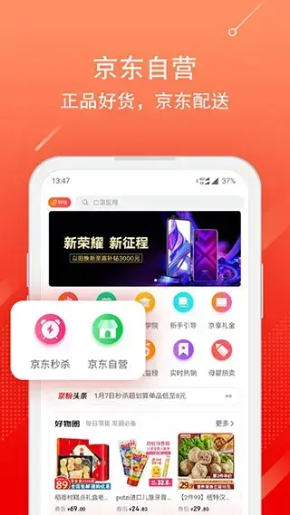 京东联盟app