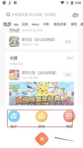 格来云游戏2023