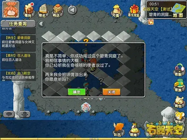 石器天空手游 石器天空手游