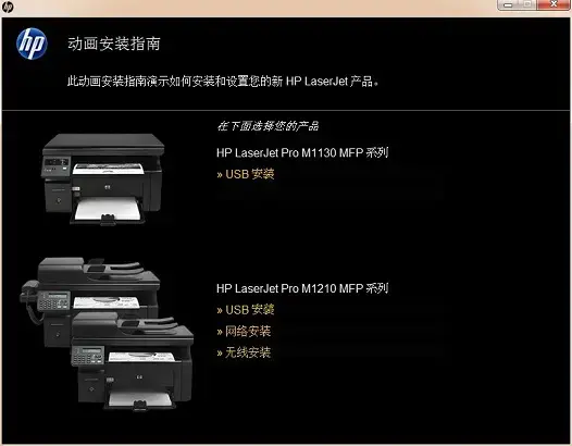 HP LaserJet Pro M1136 MFP驱动 HP LaserJet Pro M1136 MFP驱动