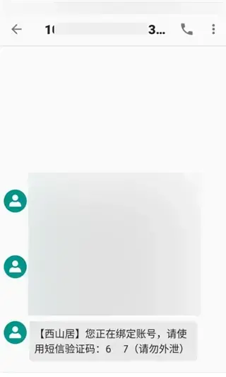 剑网3推栏app 剑网3推栏app