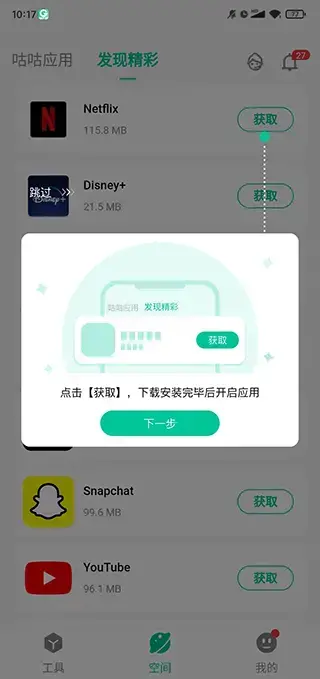 咕咕空间2023