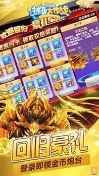 捕鱼大作战3d版官方版正版  v5.280