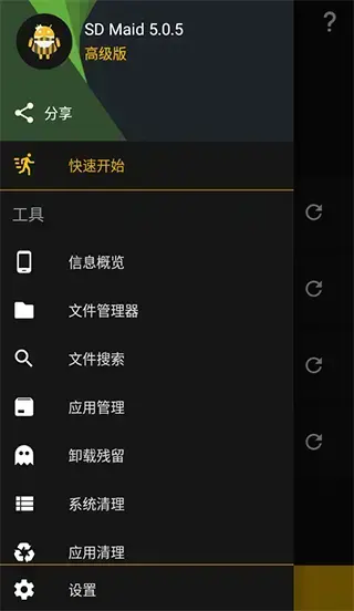 SD女佣app SD女佣app